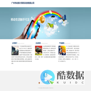 广州市动景计算机科技有限公司