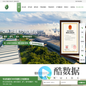 环境第三方检测公司_广州环境检测机构_瑾意检测