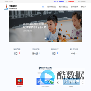 小航助学