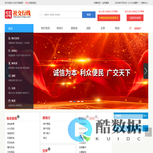 社交行线 - 社交行线