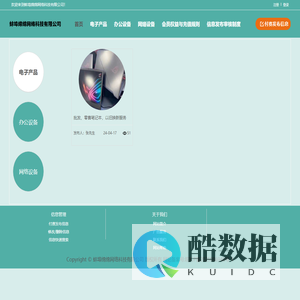 蚌埠绵绵网络科技有限公司