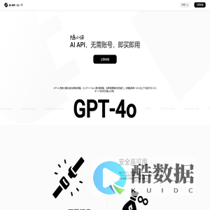 API 随心用