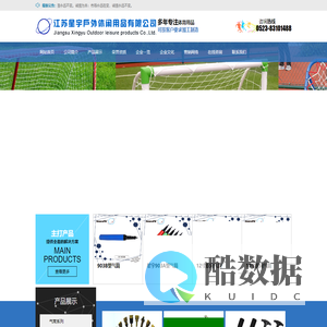 江苏星宇户外休闲用品有限公司_球类气筒,车架气筒,高压气筒,脚踏气筒,单管气筒,金属喷塑