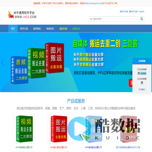 米牛自媒体实用编辑工具软件，图片搬运去重二次创作工具|视频搬运去重消重二次创作软件|音频搬运去重二次创作工具|图片视频md5批量修改工具等免费下载
