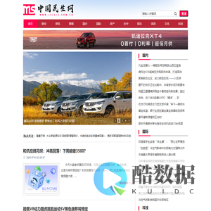 中国民生网
