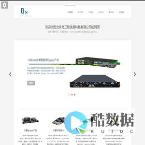 奇正智达