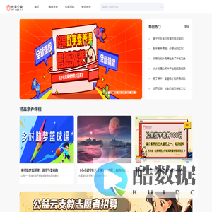 松果公益