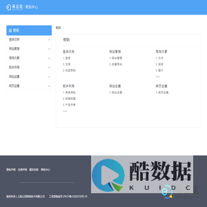 易企定eqding.com 一起定 一起来定制个性化的网站