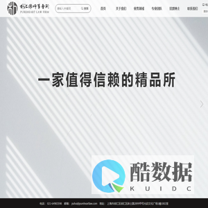 上海朴汇律师事务所，朴汇所，朴汇律所，闵行律师事务所，上海律师事务所