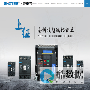 上征电气-上海征泰实业有限公司
