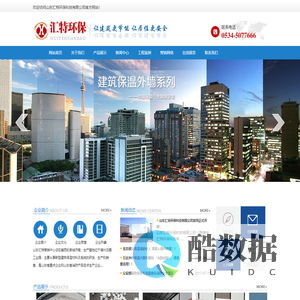 山东汇特环保科技有限公司