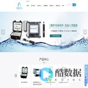 在线藻类分析仪-在线挥发酚水质分析仪-在线藻毒素预警仪-在线总磷总氮氨氮三合一水质分析仪-宝怡环境科技(上海)有限公司