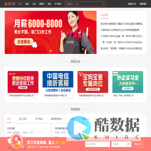 【找个活】