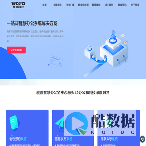 会议室预定系统