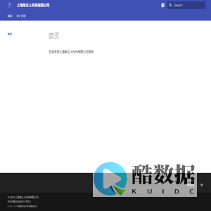 上海单立人科技有限公司