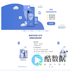 令牌云_让更聪明的企业_用上更安全的身份认证
