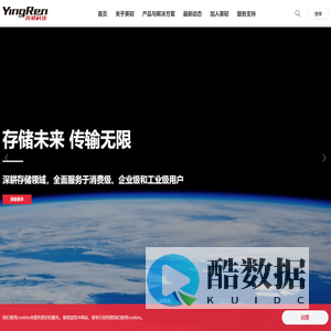 英韧科技