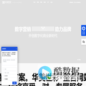 高端网站定制开发-小程序开发-数字化整合服务商 - 华美世彩官网