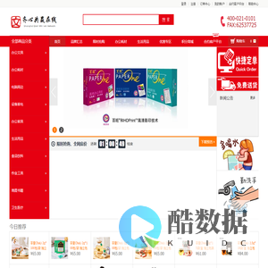齐心共赢在线
