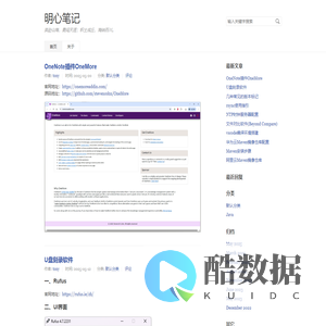 明心笔记