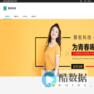 杭州聚收科技有限公司