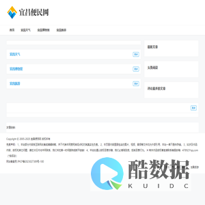 宜昌便民资讯网|实用生活信息|宜昌城市指南 -