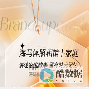 海马体照相馆