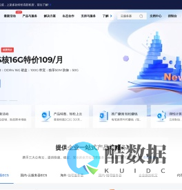 速科云_全球云服务提供商_专业的云计算解决方案
