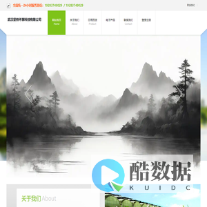 武汉坚持不懈科技有限公司_武汉坚持不懈科技有限公司