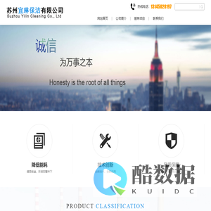 苏州宜琳保洁有限公司
