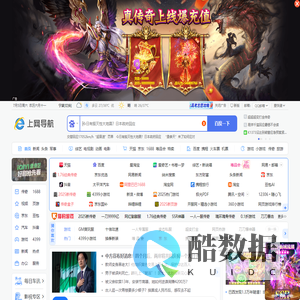 上网导航-安全实用的网址导航