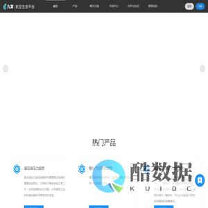 九霄 | 航空生态平台