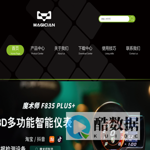 MAGICIAN-TECH 魔术师科技