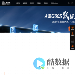 大乘汽车