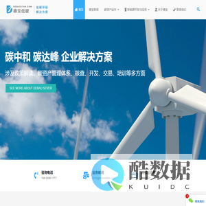 德宝低碳—— 低碳节能环保综合服务解决方案供应商