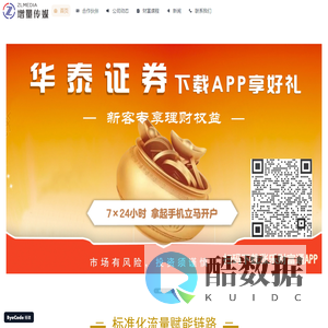 增赢文化传媒官网