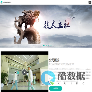 杭州神林电子有限公司
