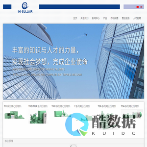 IHI寿力压缩技术（苏州）有限公司