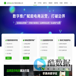 北京绿点电子商务有限公司