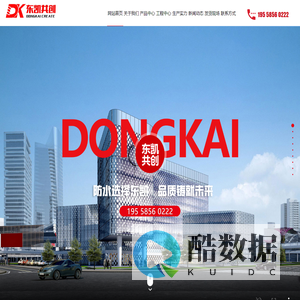 潍坊市东凯防水科技有限公司,改性沥青防水卷材,自粘防水卷材,非沥青防水材料_潍坊市东凯防水科技有限公司
