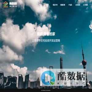 绿庭发展