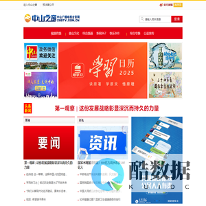 中山之窗