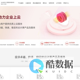 千云 - 三千尺科技旗下专业的中立云服务提供商