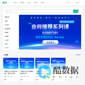 业问