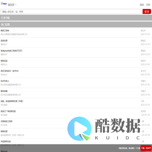 招专业人才,上一览英才_一览英才网手机找工作_触屏版