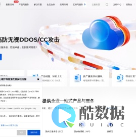 领先云服务解决方案提供商 - 高效、安全、可靠的云计算服务