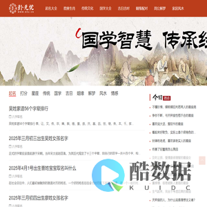 卦无忧 - 大家都爱看的传统民俗文化网