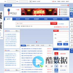 招标项目网