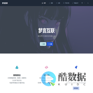 湖北梦言互联科技有限公司