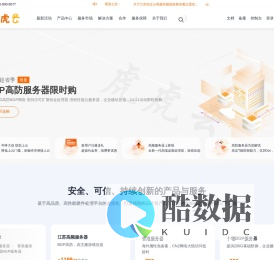 云服务器_虎虎云计算_服务器租用_站群服务器 - 虎虎云
